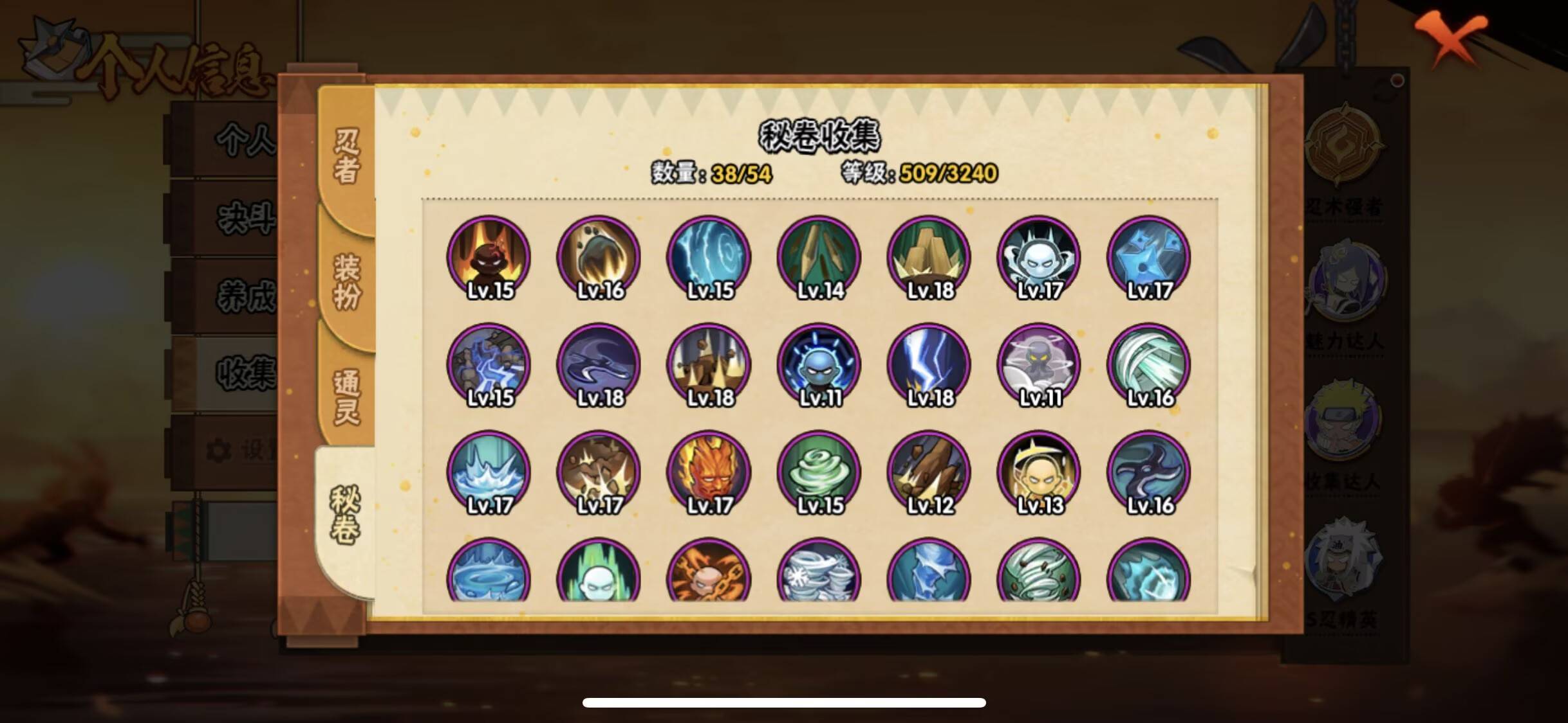 HYCMW47320火影忍者账号详情图4