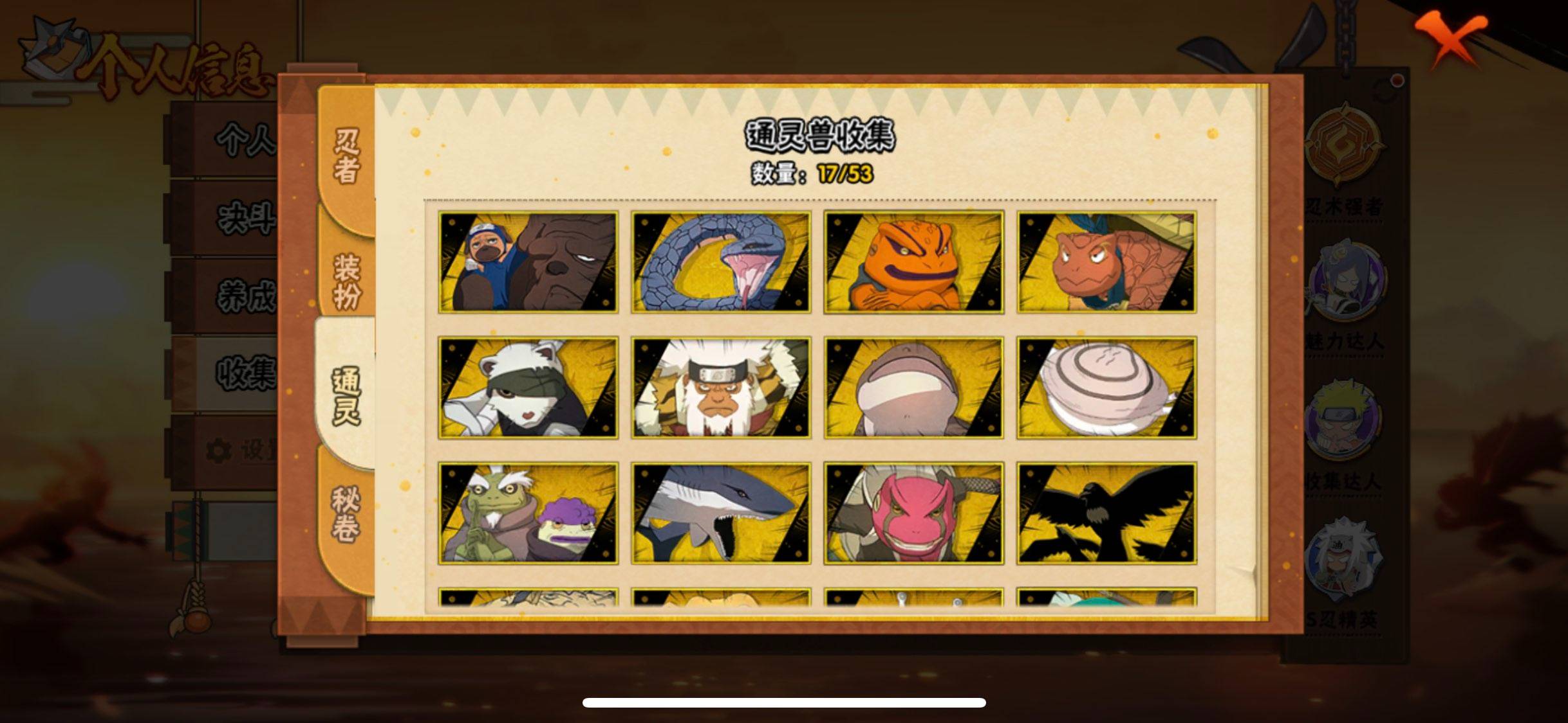 HYCMW47320火影忍者账号详情图6