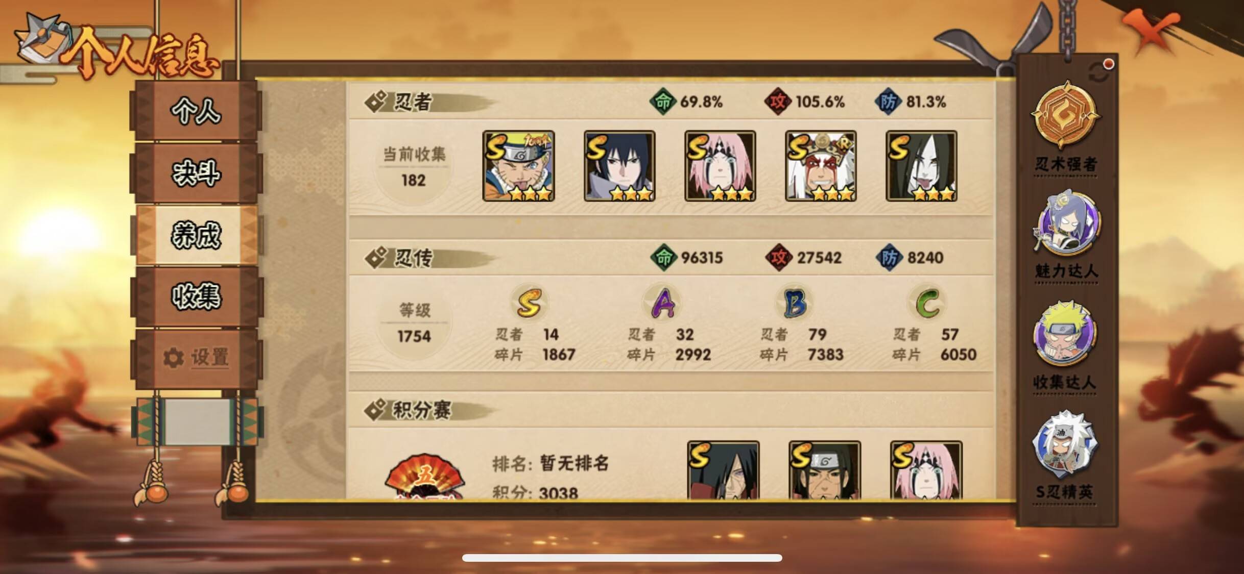 HYCMW47320火影忍者账号详情图7