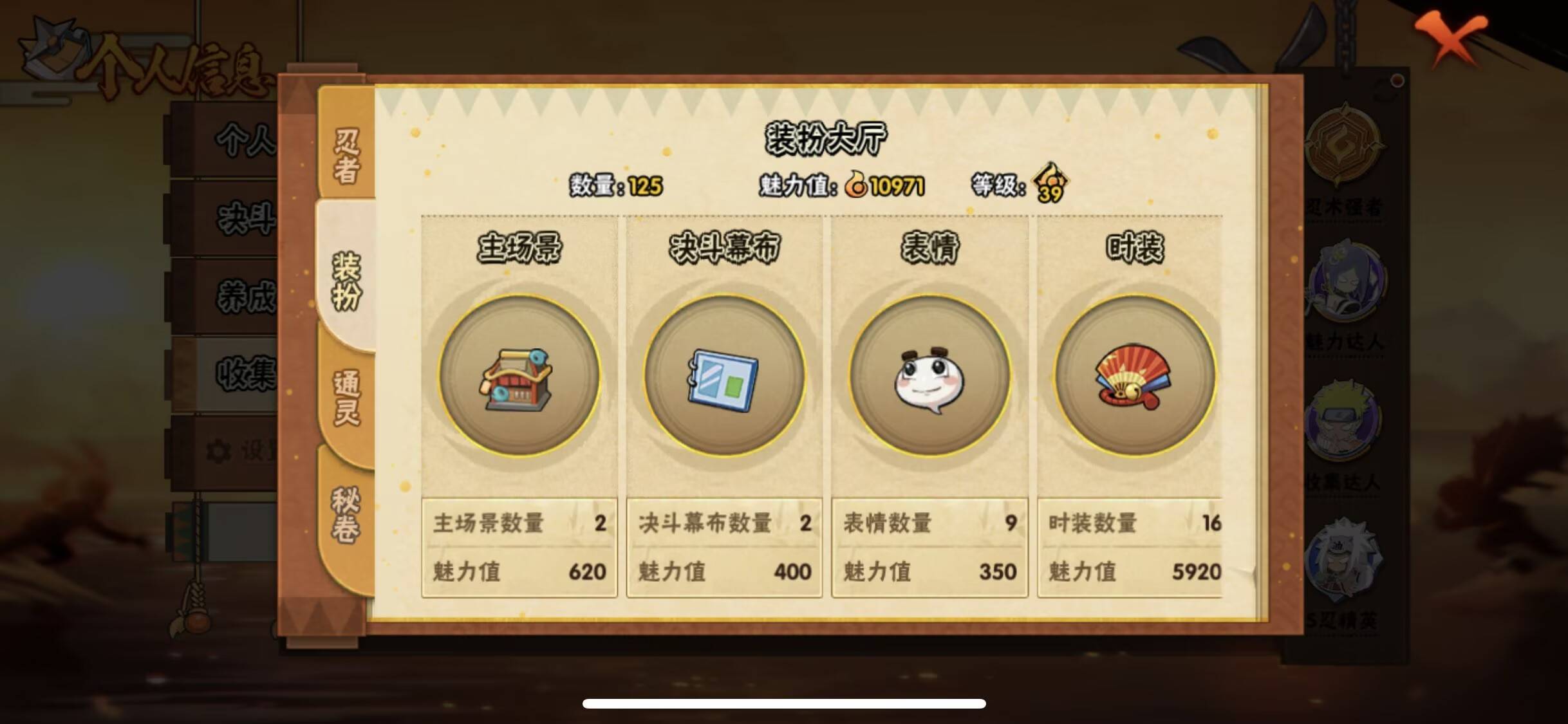 HYCMW47320火影忍者账号详情图9