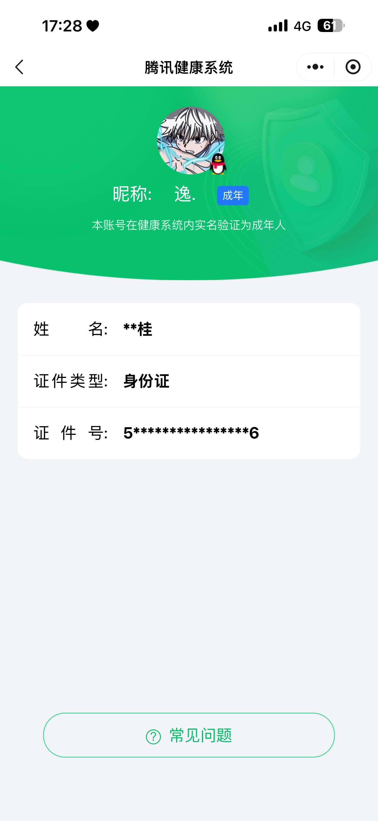 HYCMW47320火影忍者账号详情图10