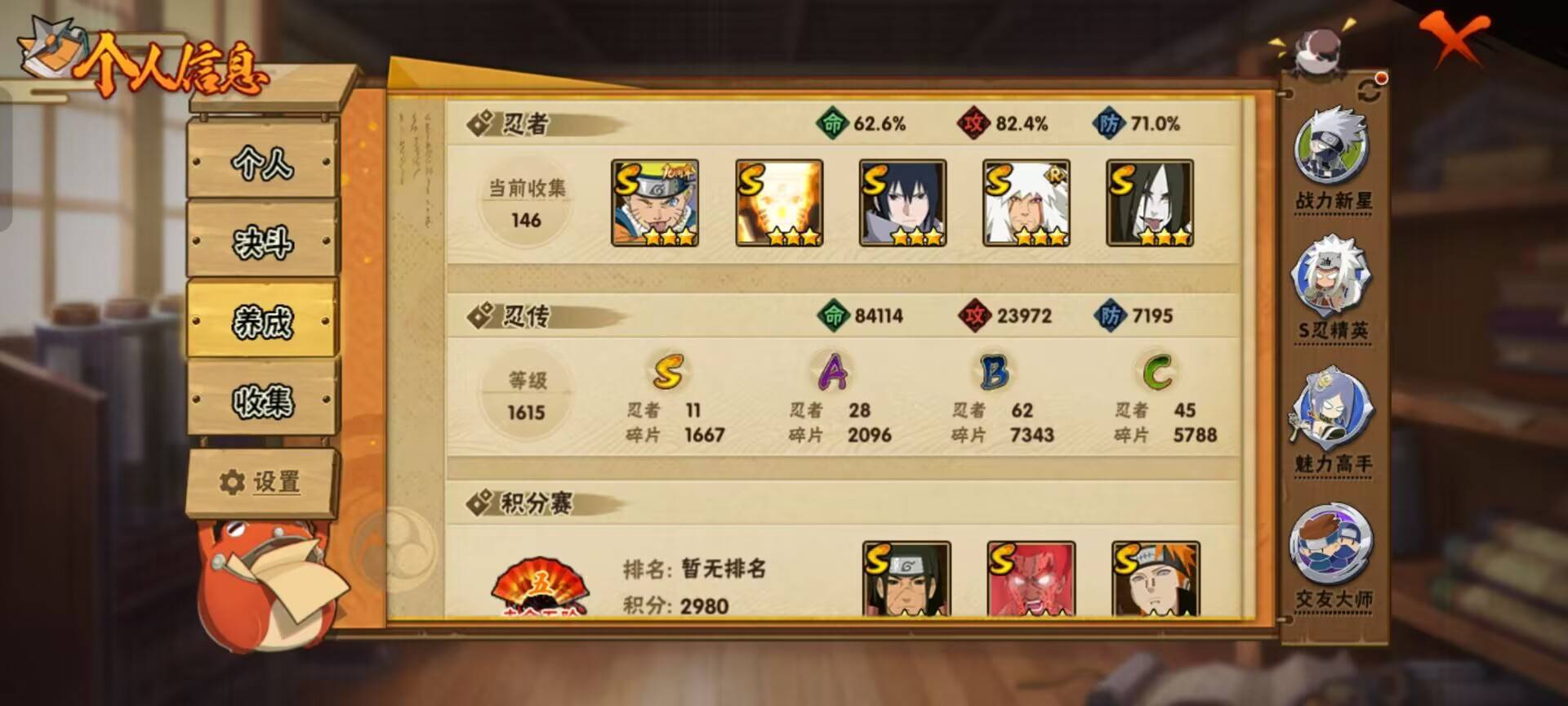 火影忍者账号安卓QQ【】【商品标题】：11S级忍者数-28A级忍者数
【S级忍者】：千手柱间「秽土转生」(3星)，宇智波