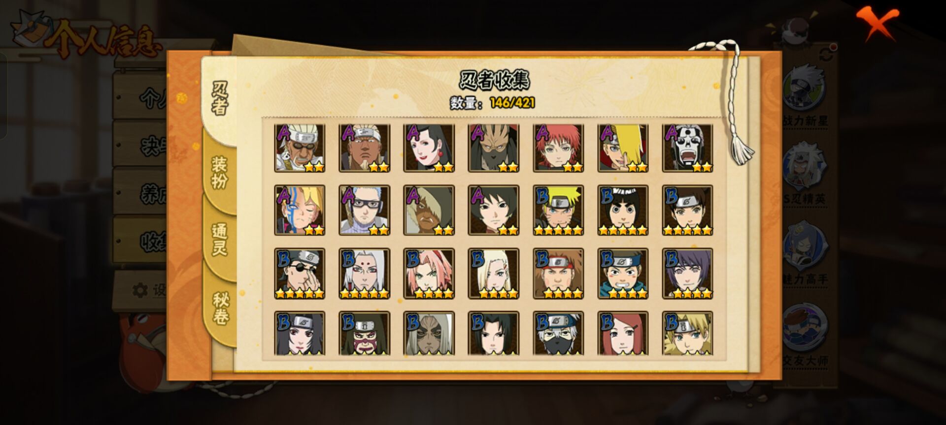 HYCMW47321火影忍者账号详情图5