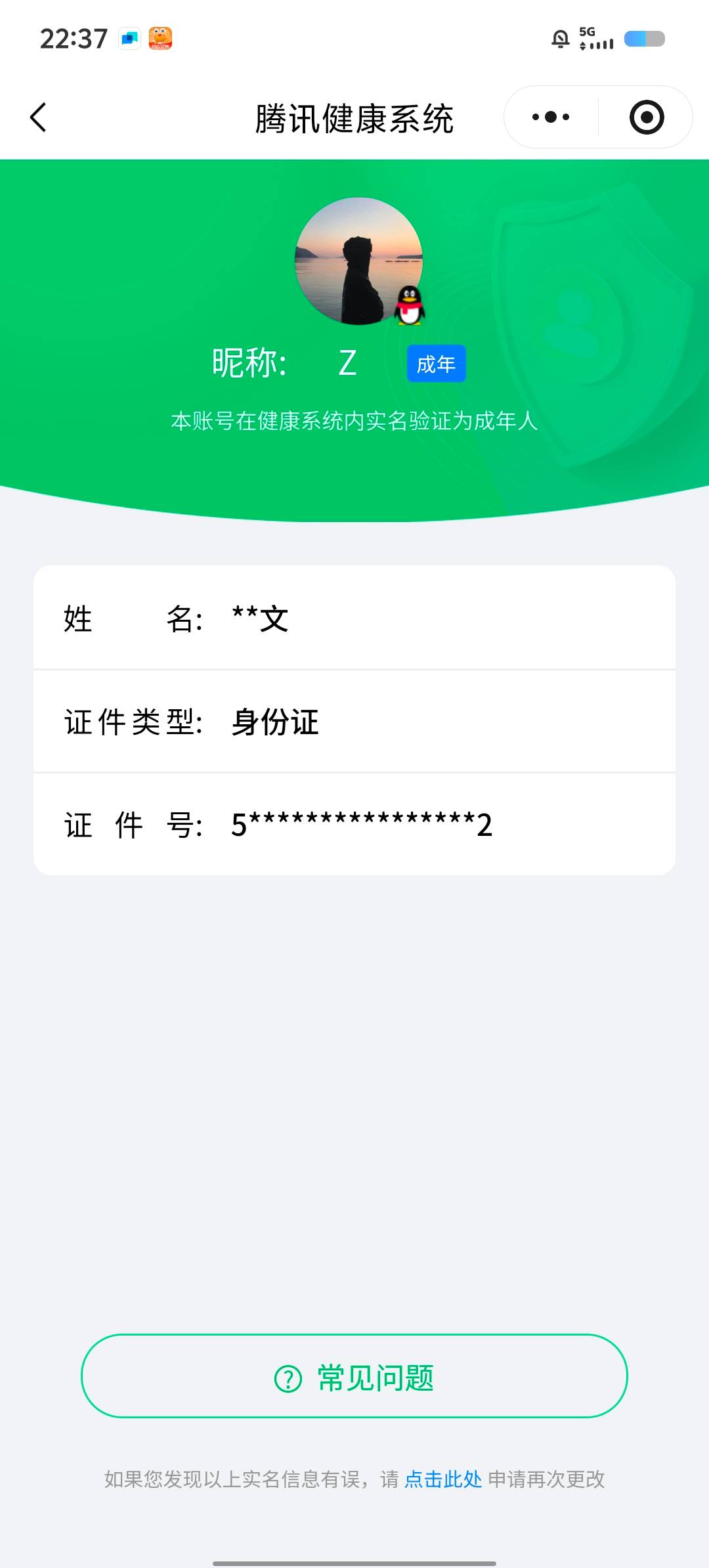 HYCMW47321火影忍者账号详情图10