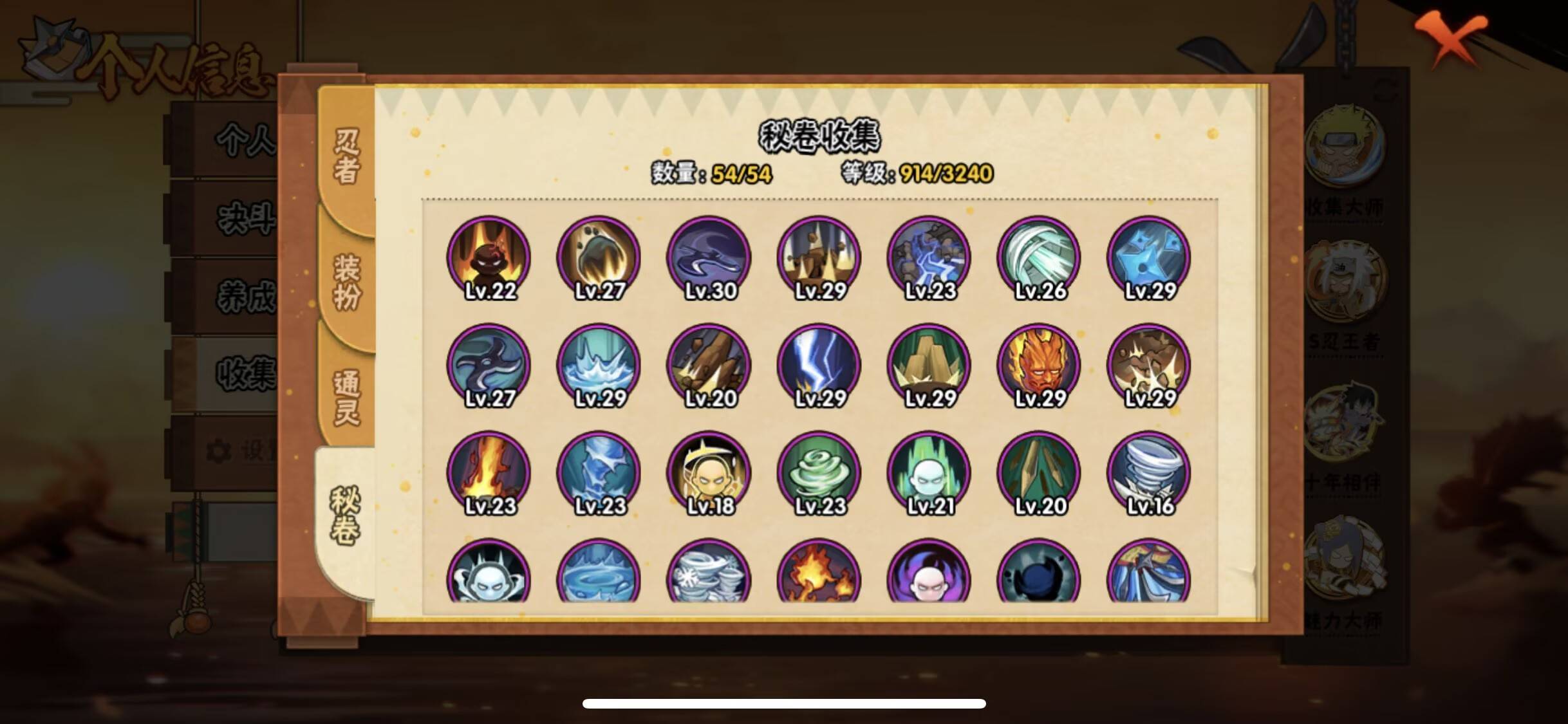 HYCMW47322火影忍者账号详情图9