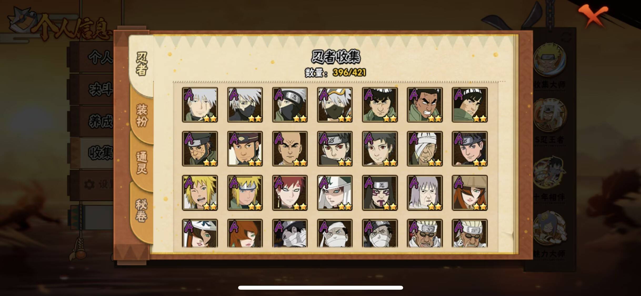 HYCMW47322火影忍者账号详情图10