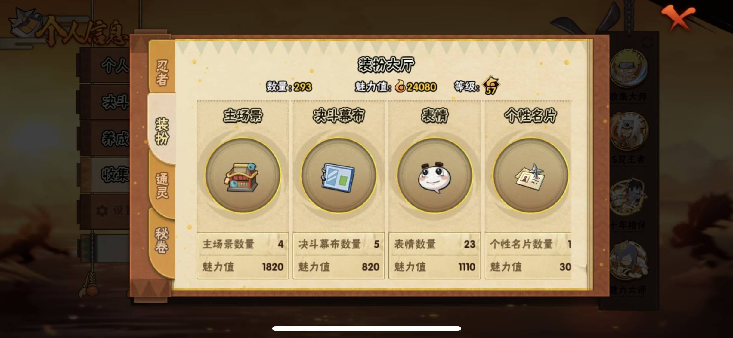 HYCMW47322火影忍者账号详情图11