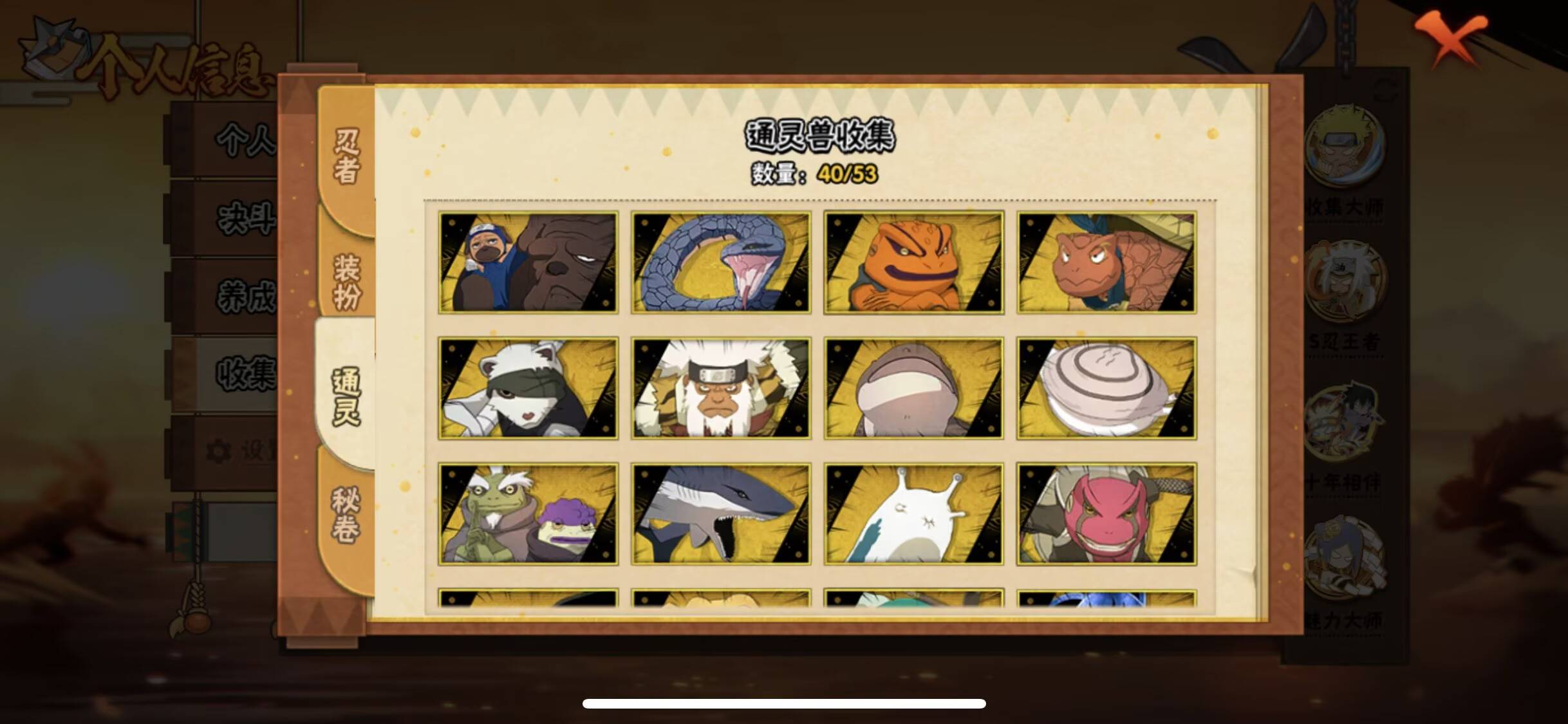 HYCMW47322火影忍者账号详情图13