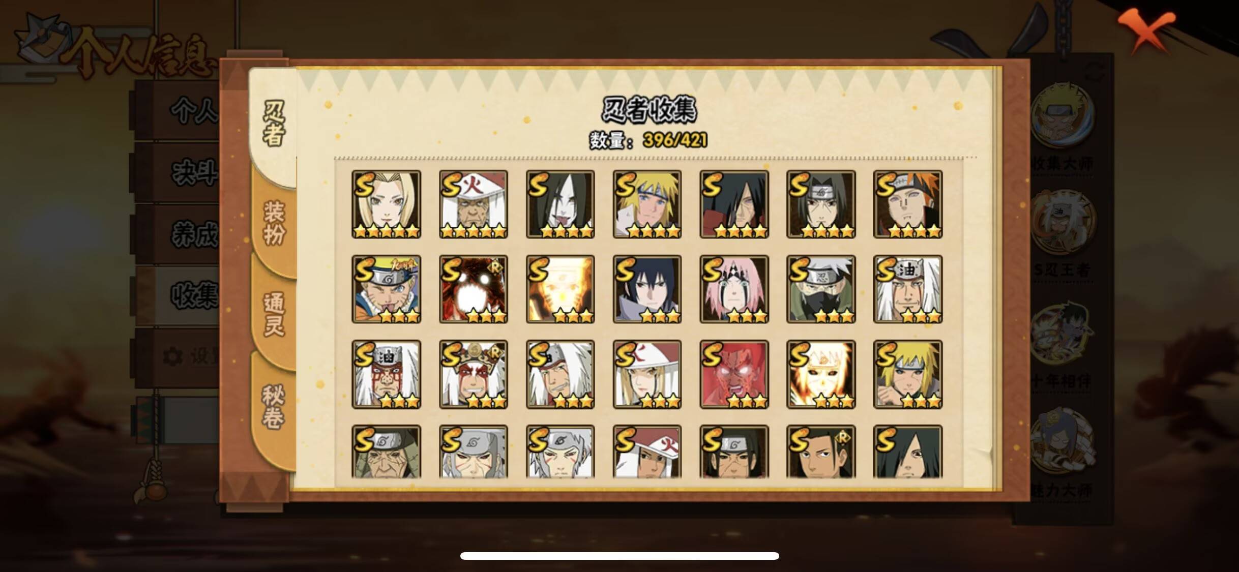 HYCMW47322火影忍者账号详情图14