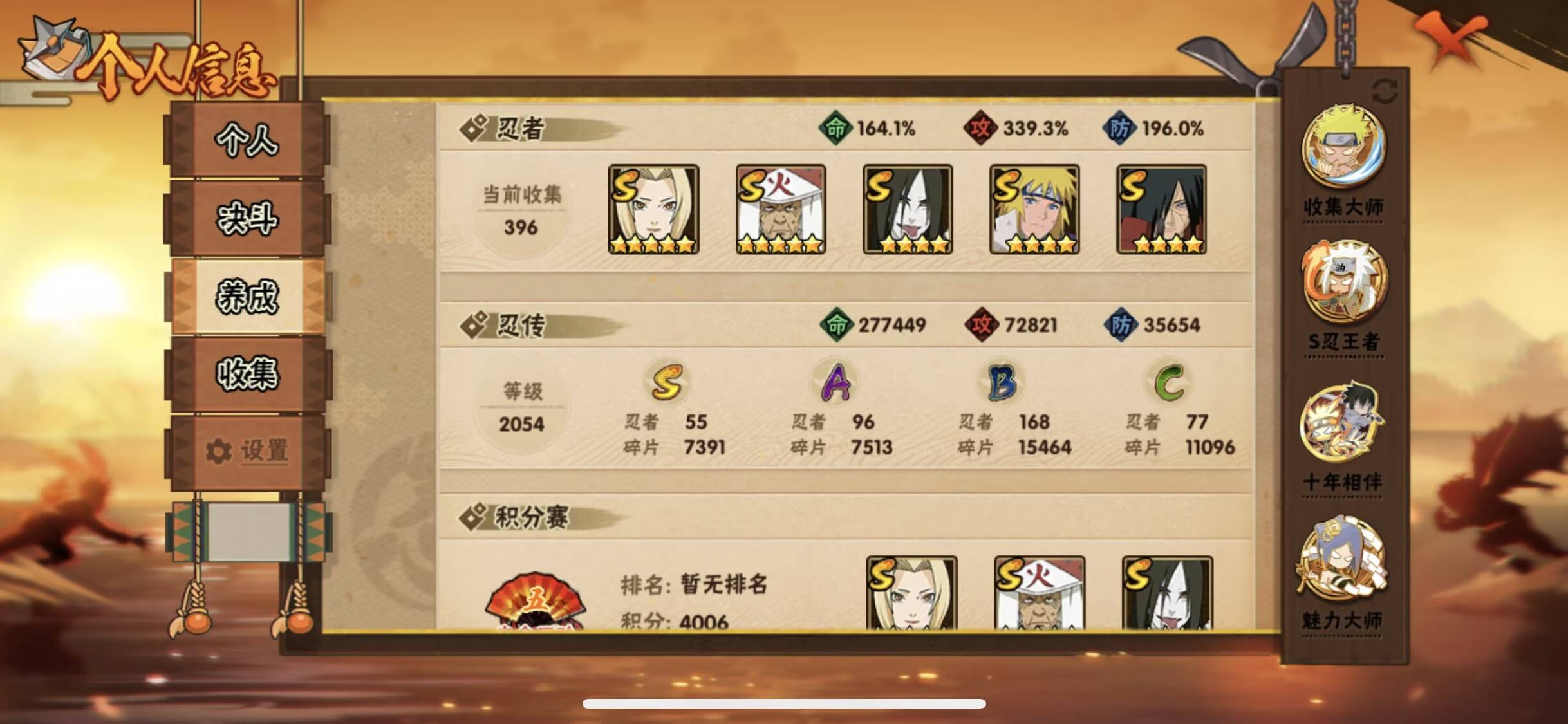 HYCMW47322火影忍者账号详情图2