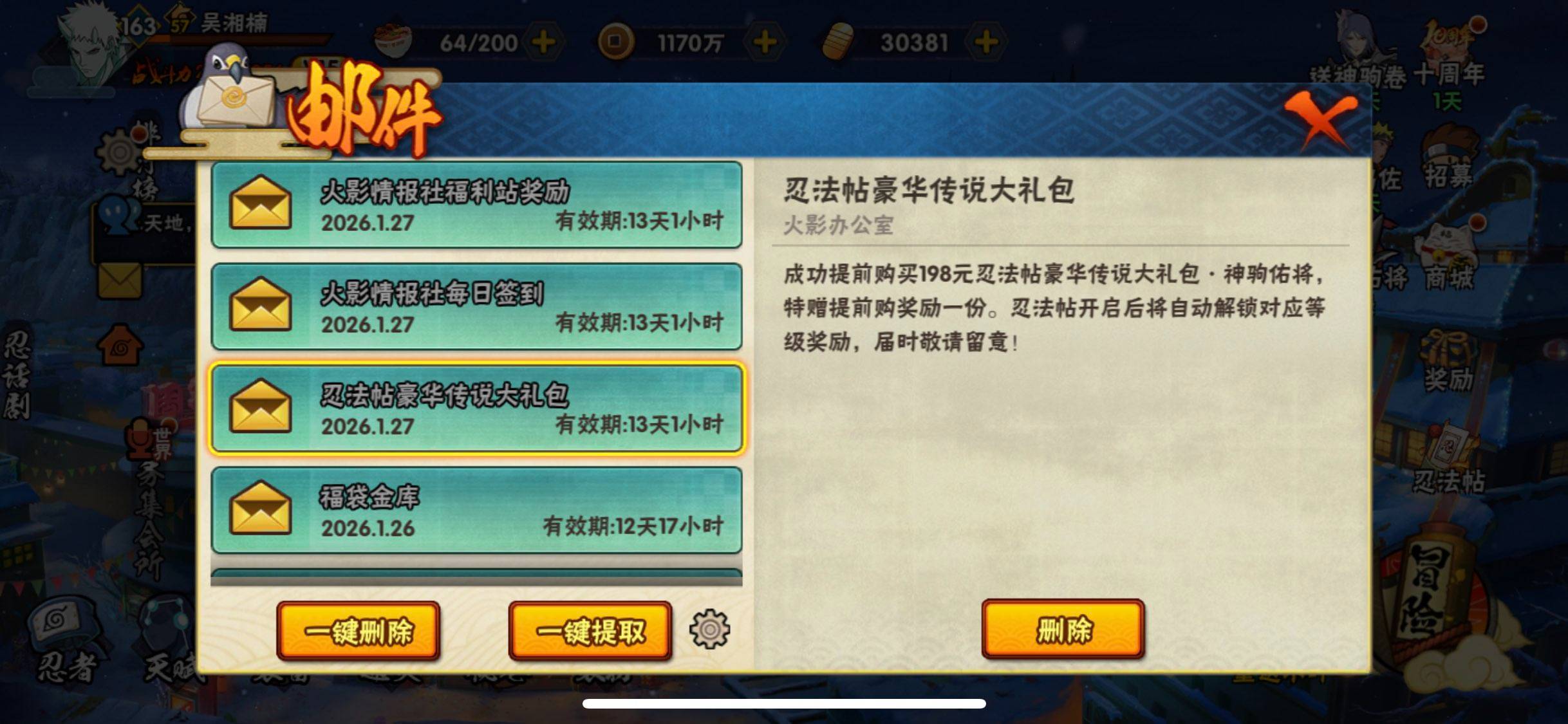 HYCMW47322火影忍者账号详情图6