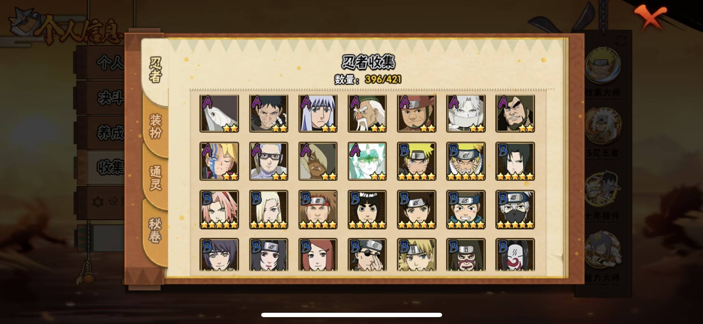 HYCMW47322火影忍者账号详情图3