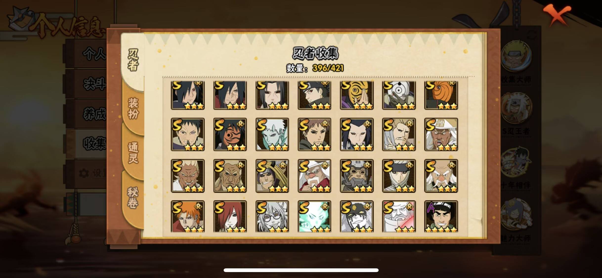 HYCMW47322火影忍者账号详情图7