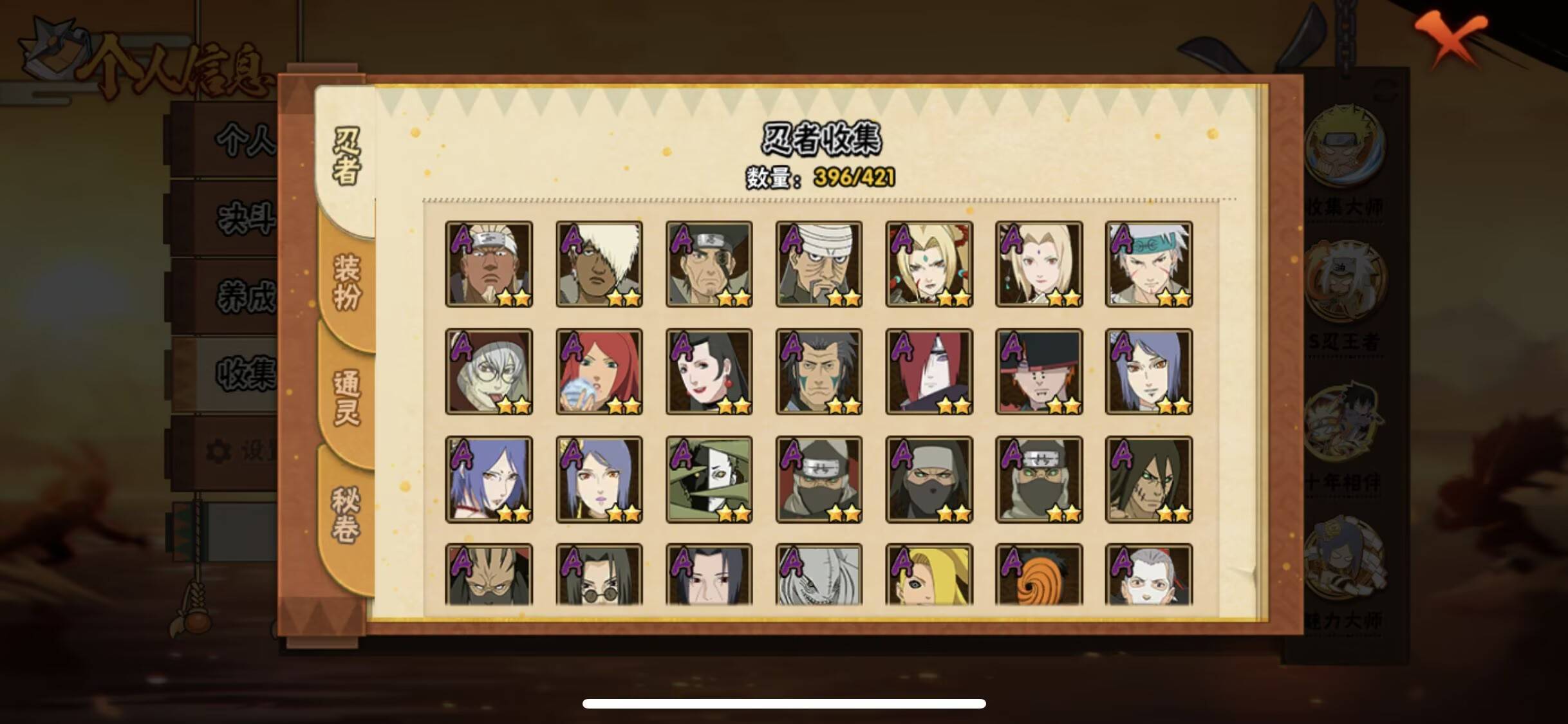 HYCMW47322火影忍者账号详情图8