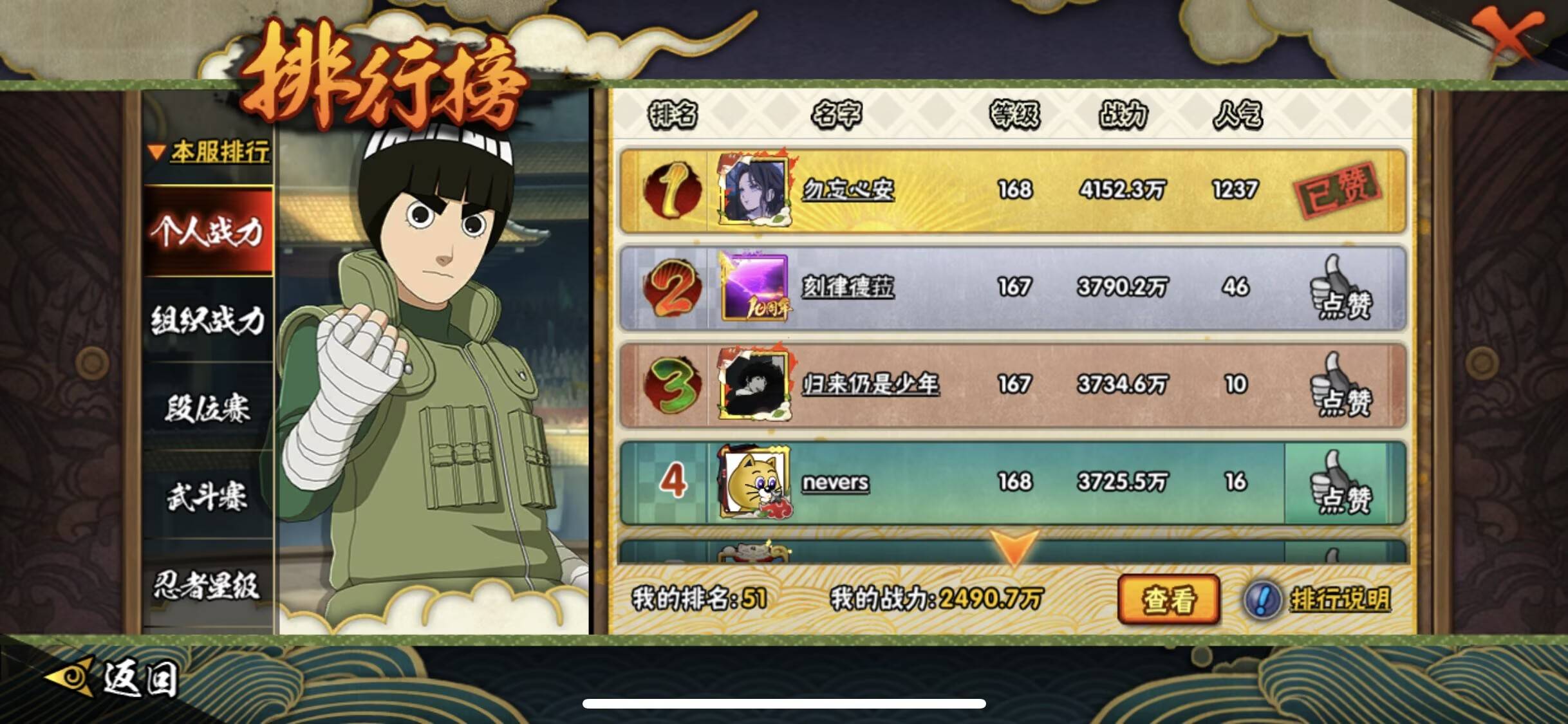 HYCMW47322火影忍者账号详情图4