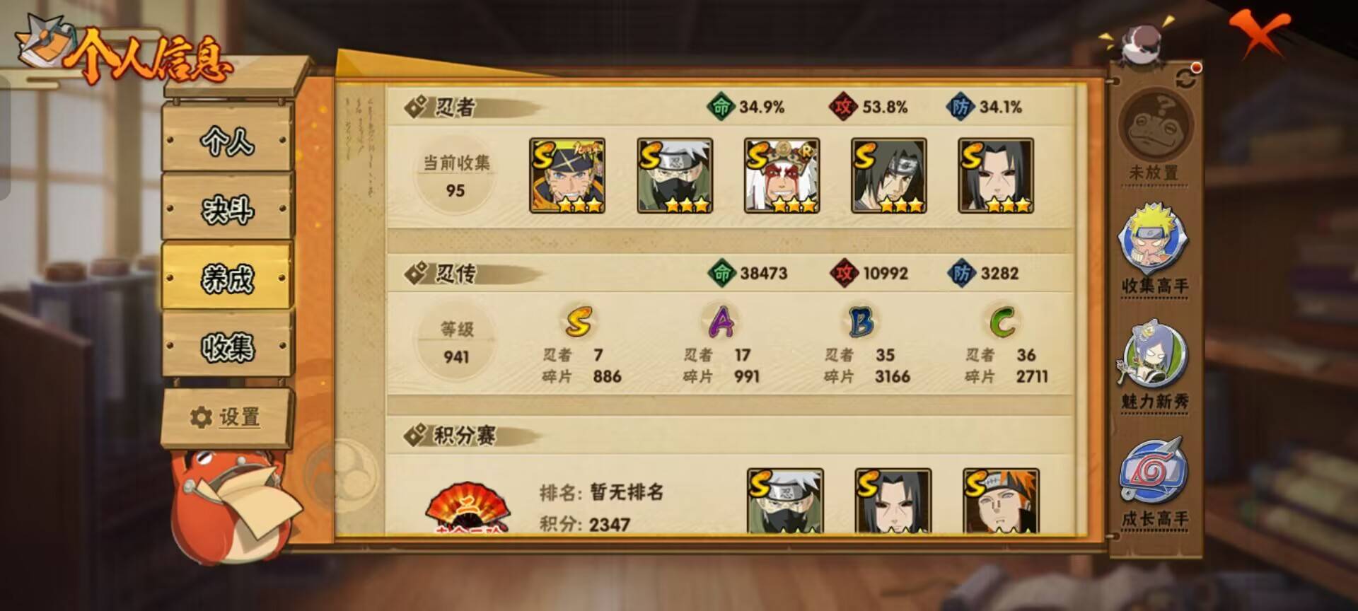 HYCMW47323火影忍者账号详情图5