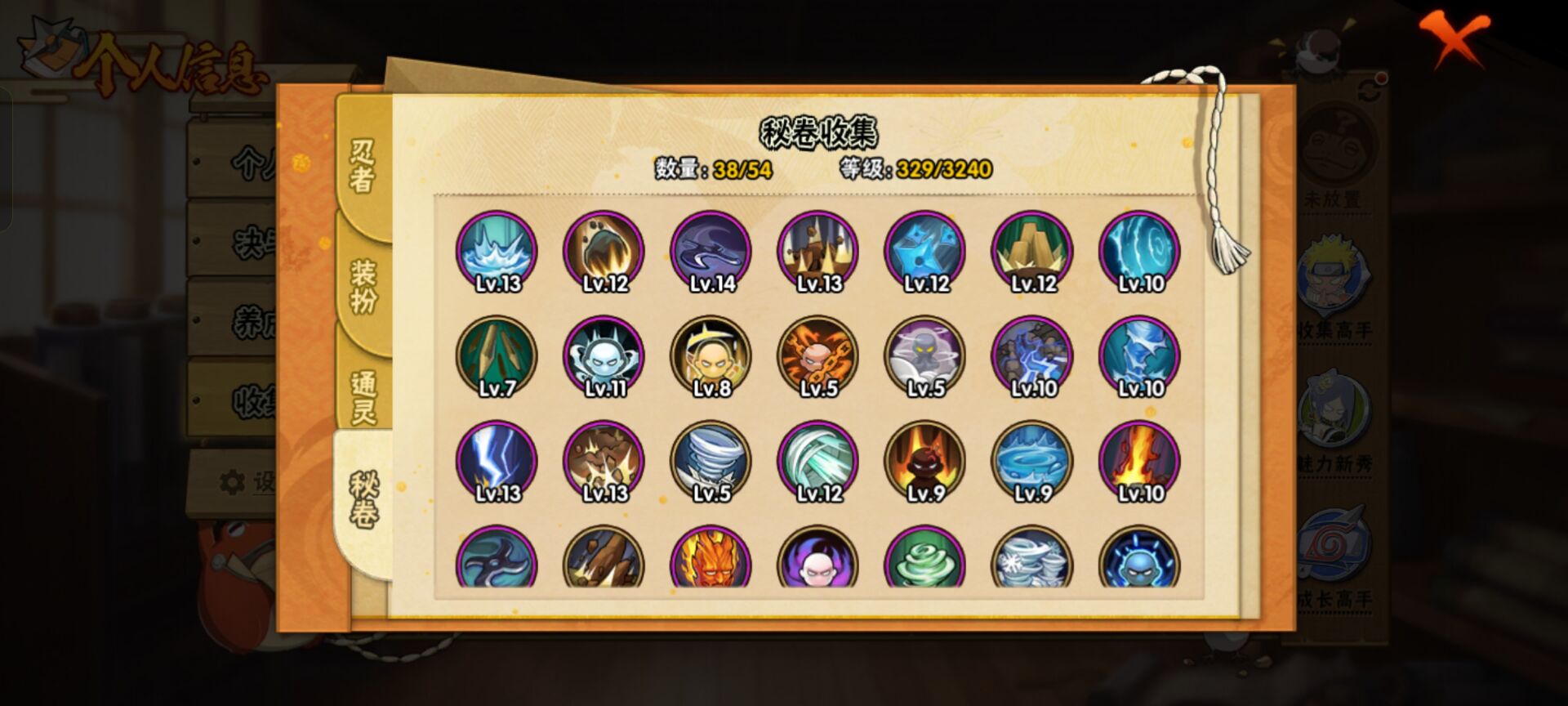 HYCMW47323火影忍者账号详情图4