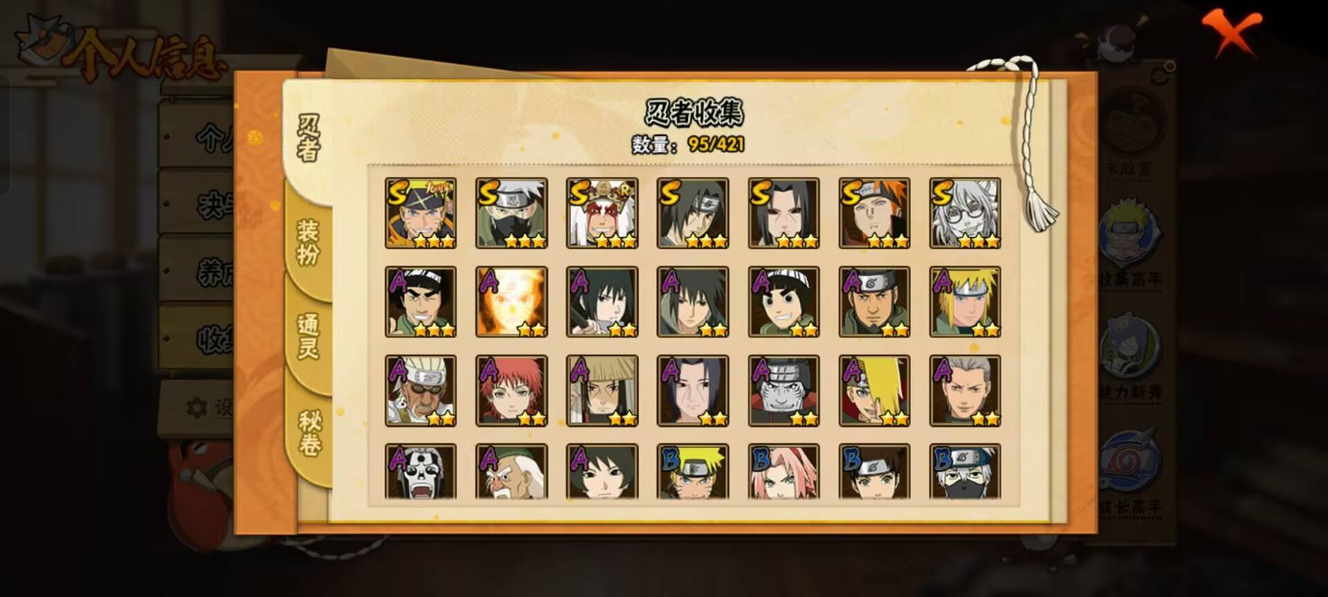 HYCMW47323火影忍者账号详情图7