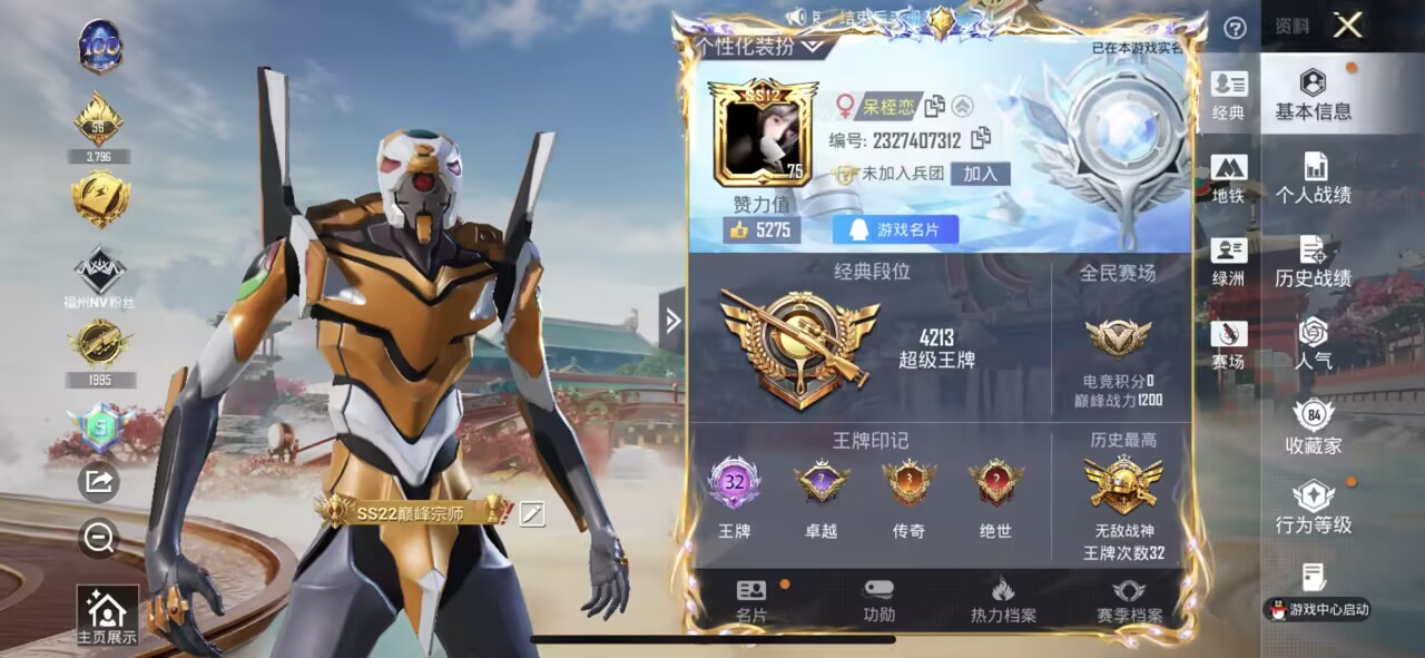 HPCMW456022和平精英账号详情图5