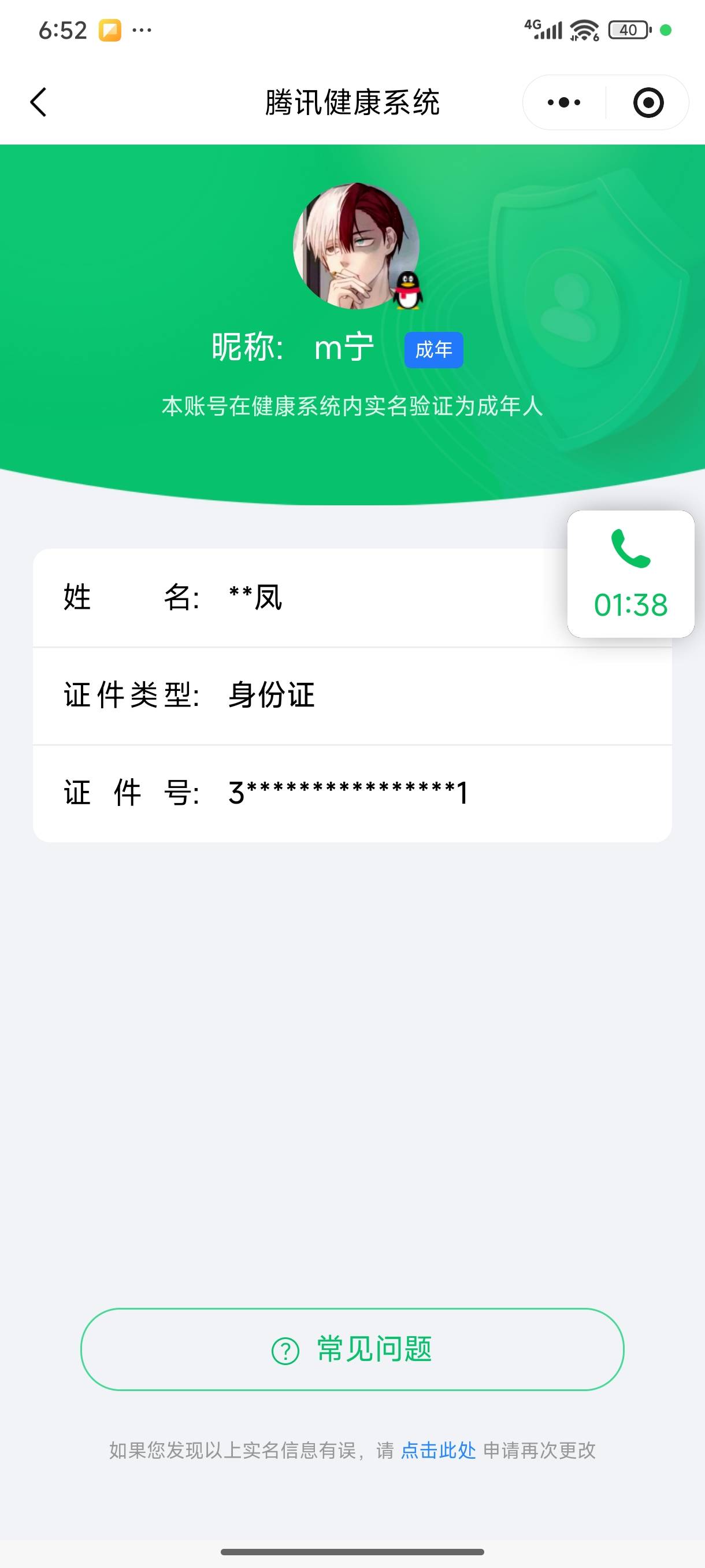 和平精英账号安卓QQ1载具-140套装-193枪皮-【】【商品标题】：安卓 手Q-3粉装-7特效枪-1载具-58670热