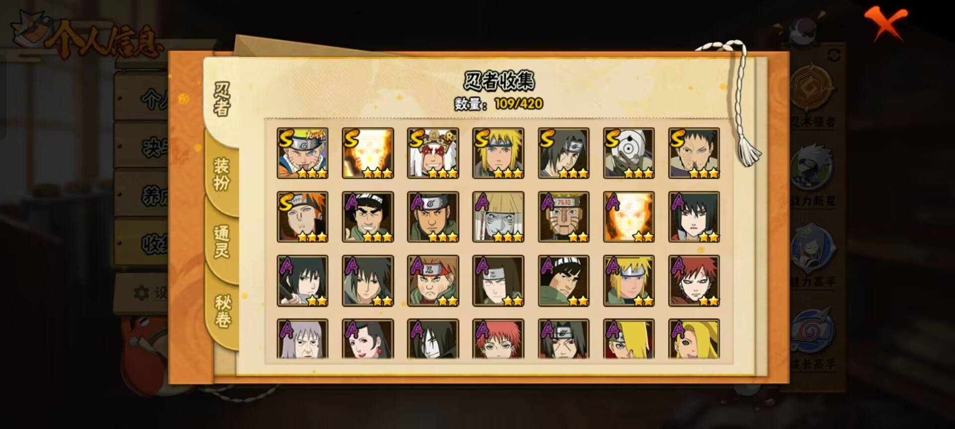 HYCMW47340火影忍者账号详情图7