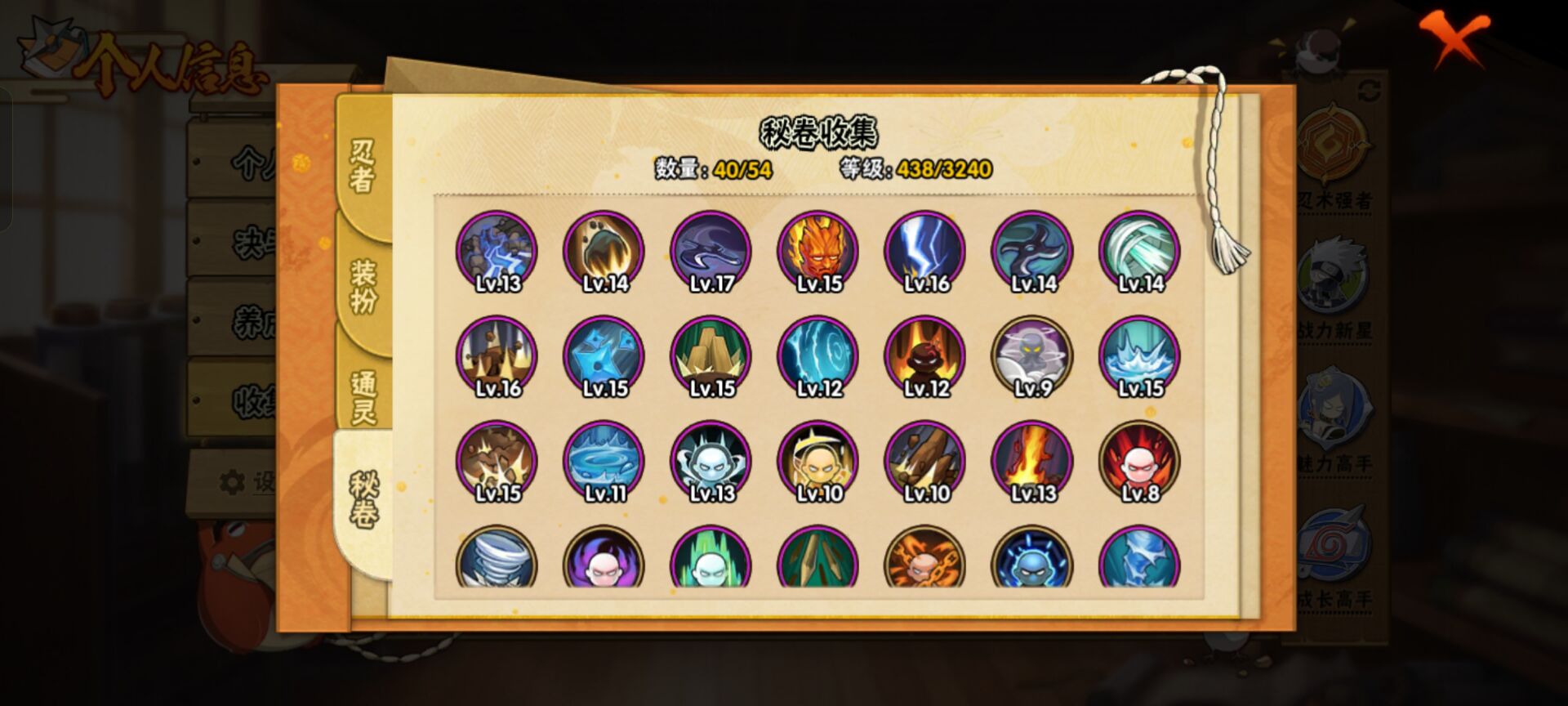 HYCMW47340火影忍者账号详情图9