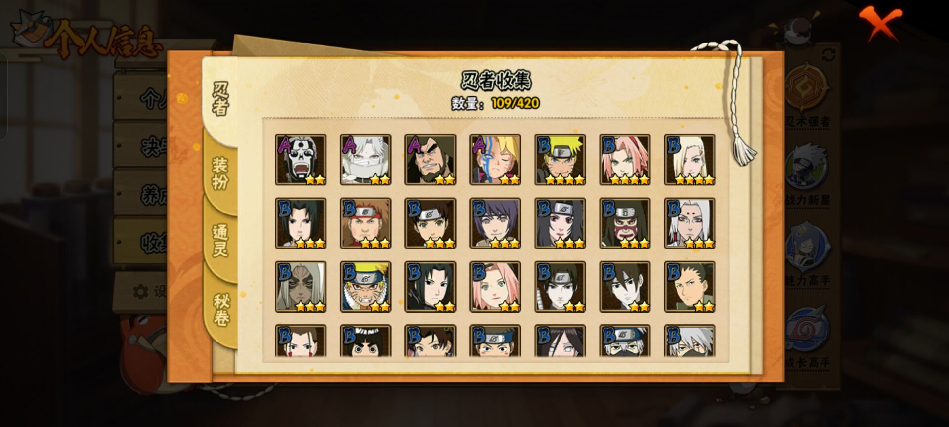 HYCMW47340火影忍者账号详情图8