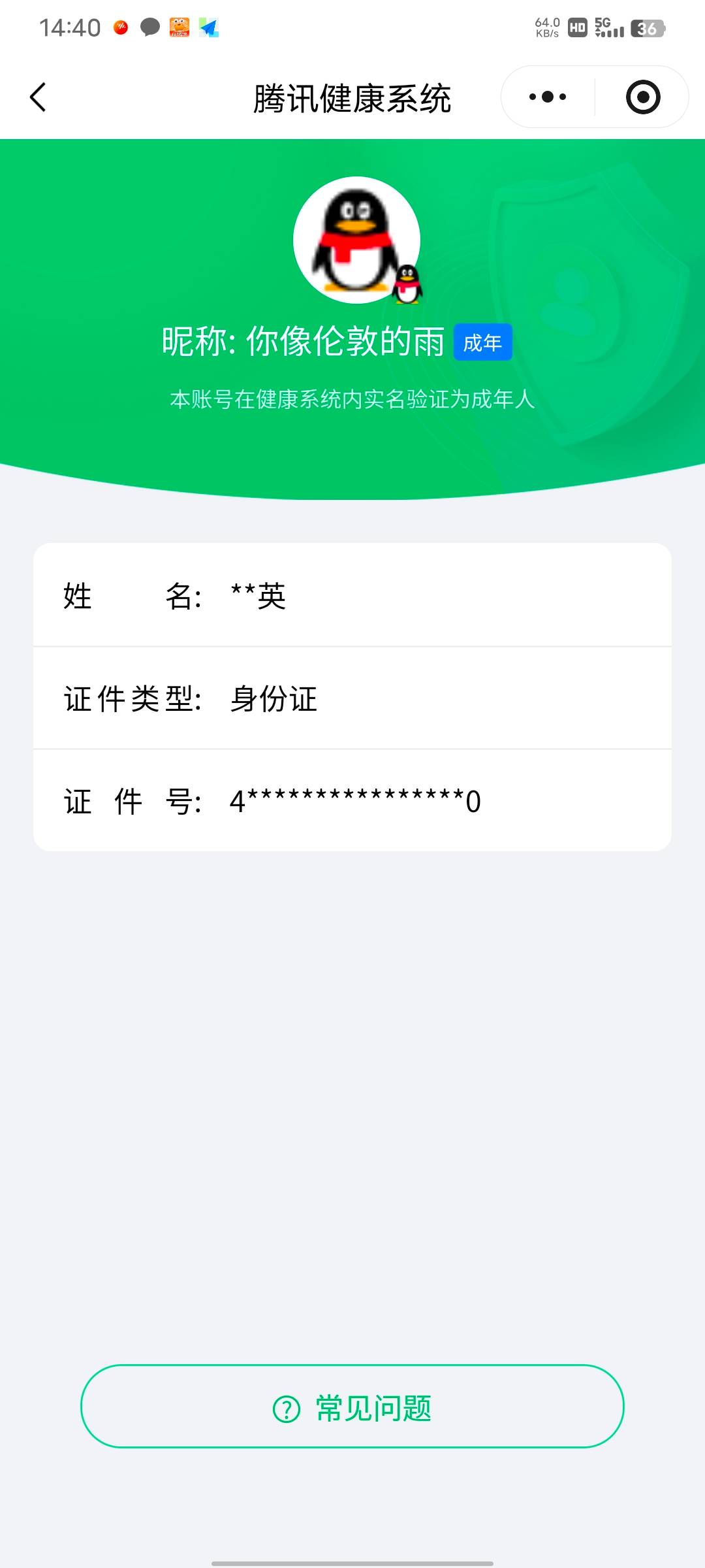 HYCMW47340火影忍者账号详情图10
