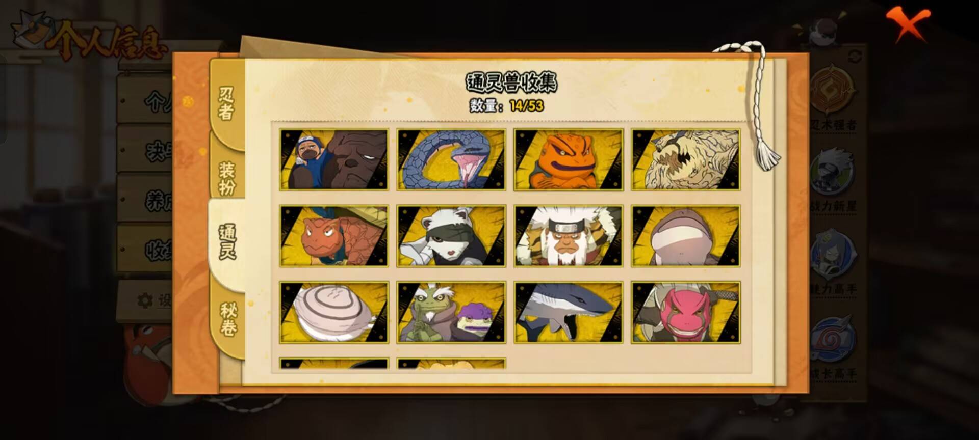 HYCMW47340火影忍者账号详情图6