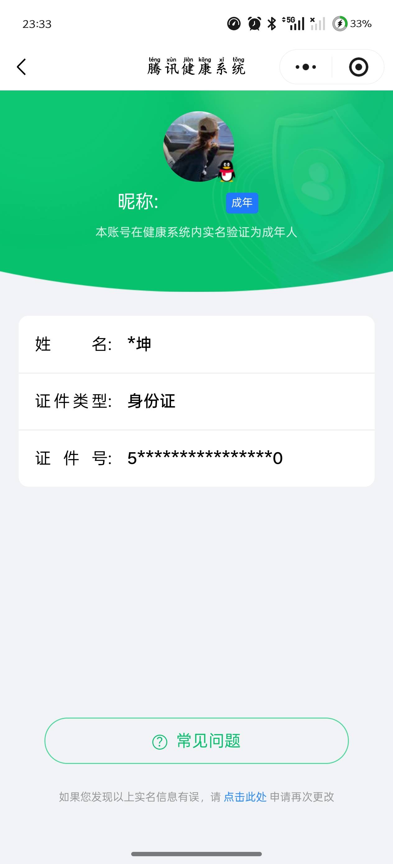 和平精英账号安卓QQ3载具-130套装-162枪皮-【】【商品标题】：安卓 手Q-14粉装-6特效枪-3载具-60919