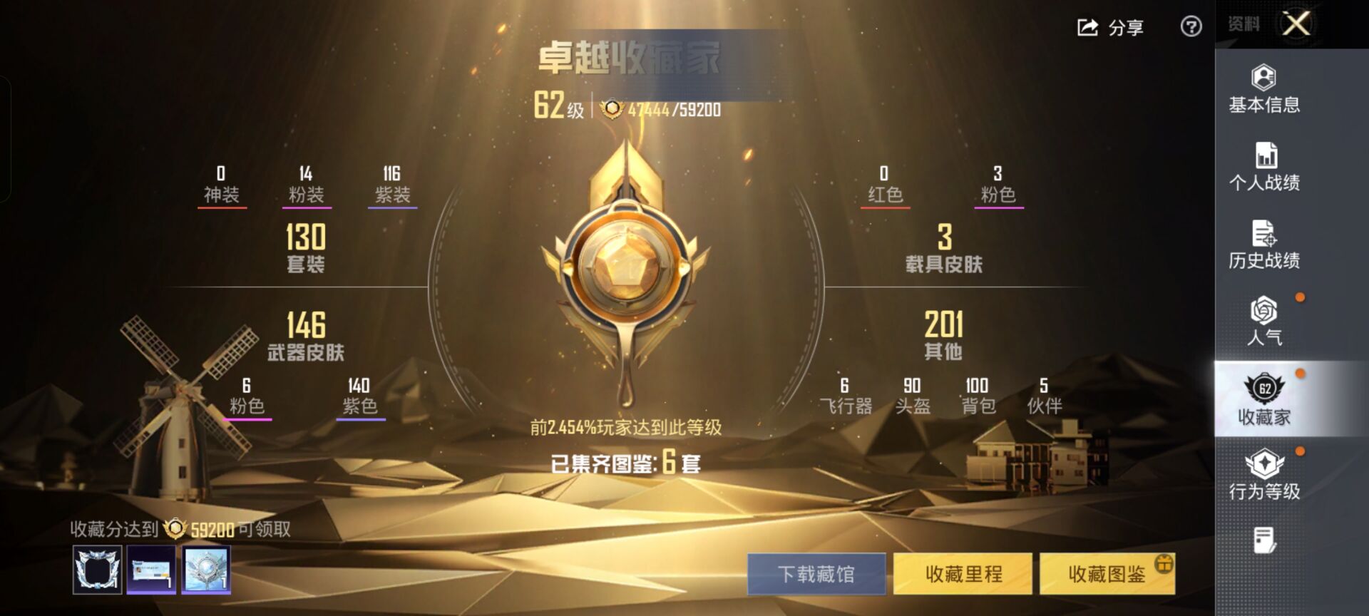 HPCMW456082和平精英账号详情图5