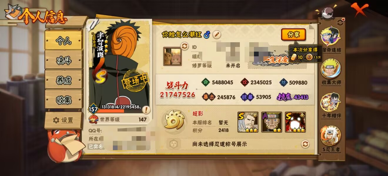 火影忍者账号安卓QQ【】【商品标题】：49S级忍者数-65A级忍者数
【S级忍者】：长门「秽土转生」(3星)，半藏「秽土