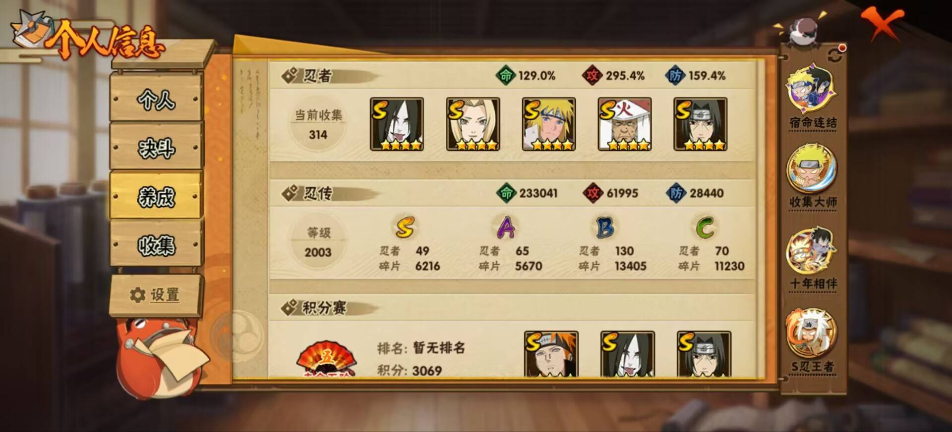 HYCMW47575火影忍者账号详情图3