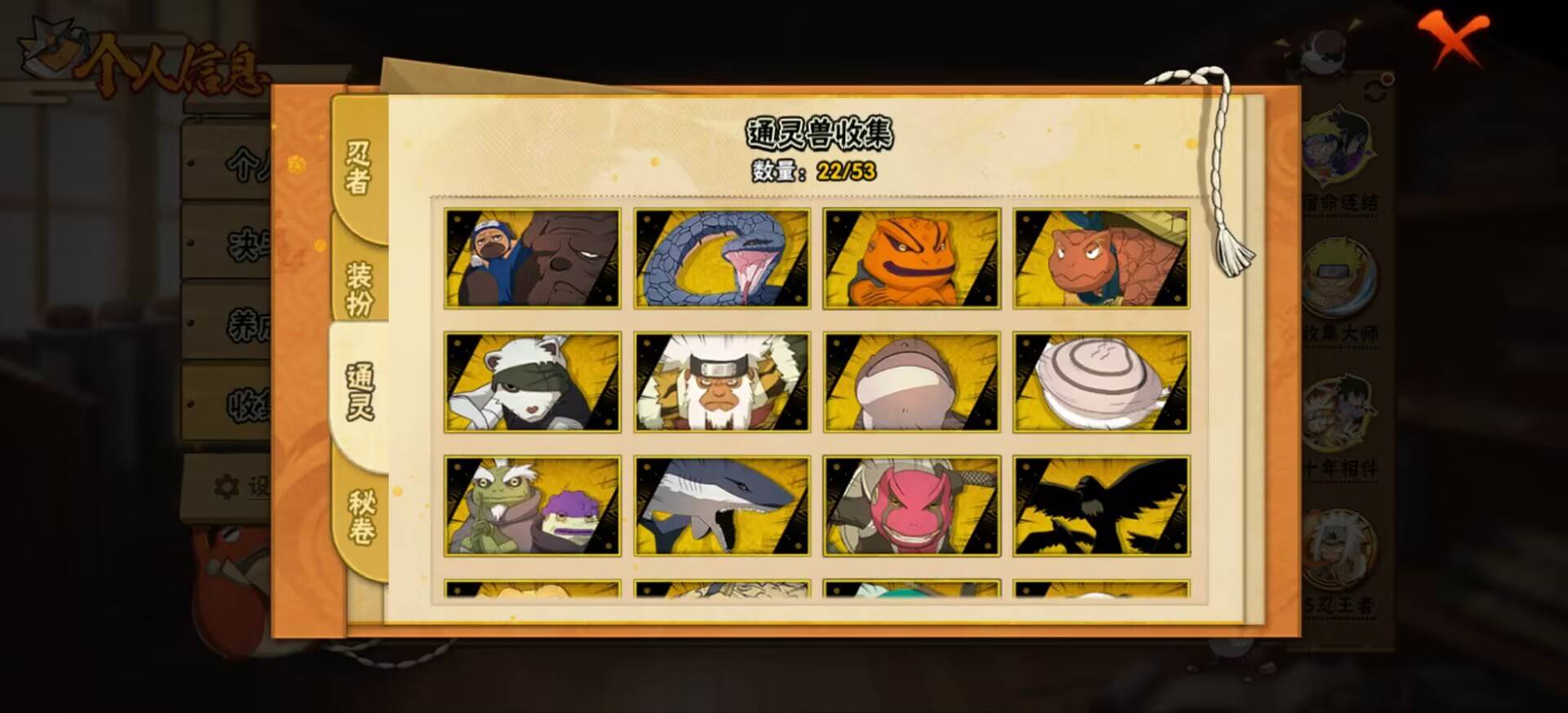 HYCMW47575火影忍者账号详情图5