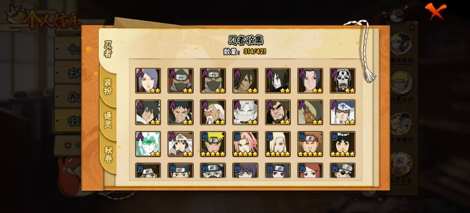 HYCMW47575火影忍者账号详情图4