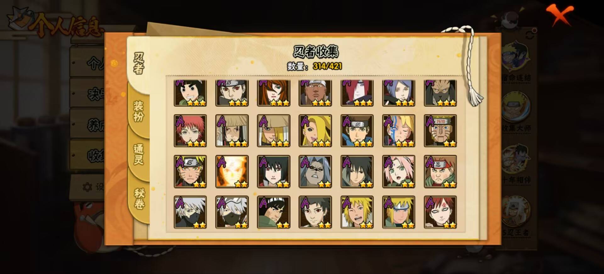 HYCMW47575火影忍者账号详情图6