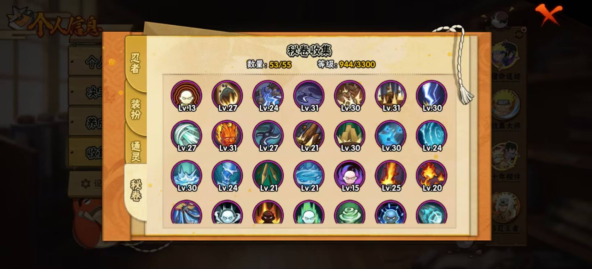 HYCMW47575火影忍者账号详情图8