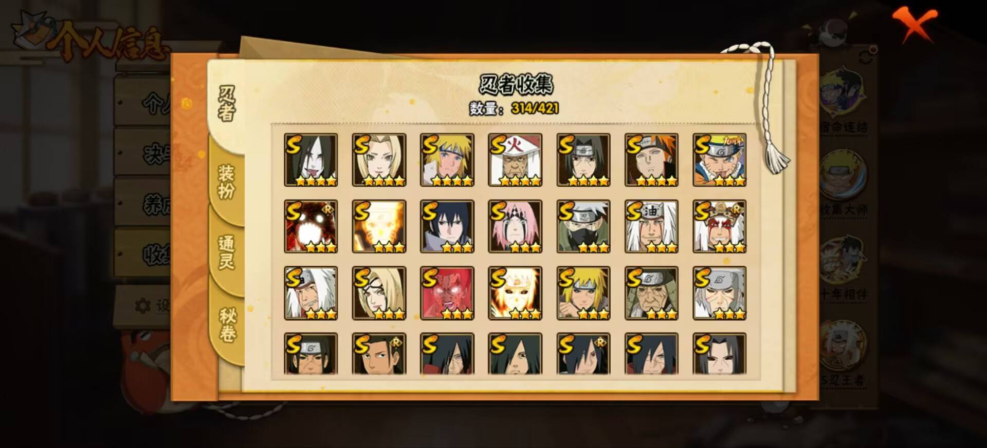 HYCMW47575火影忍者账号详情图10