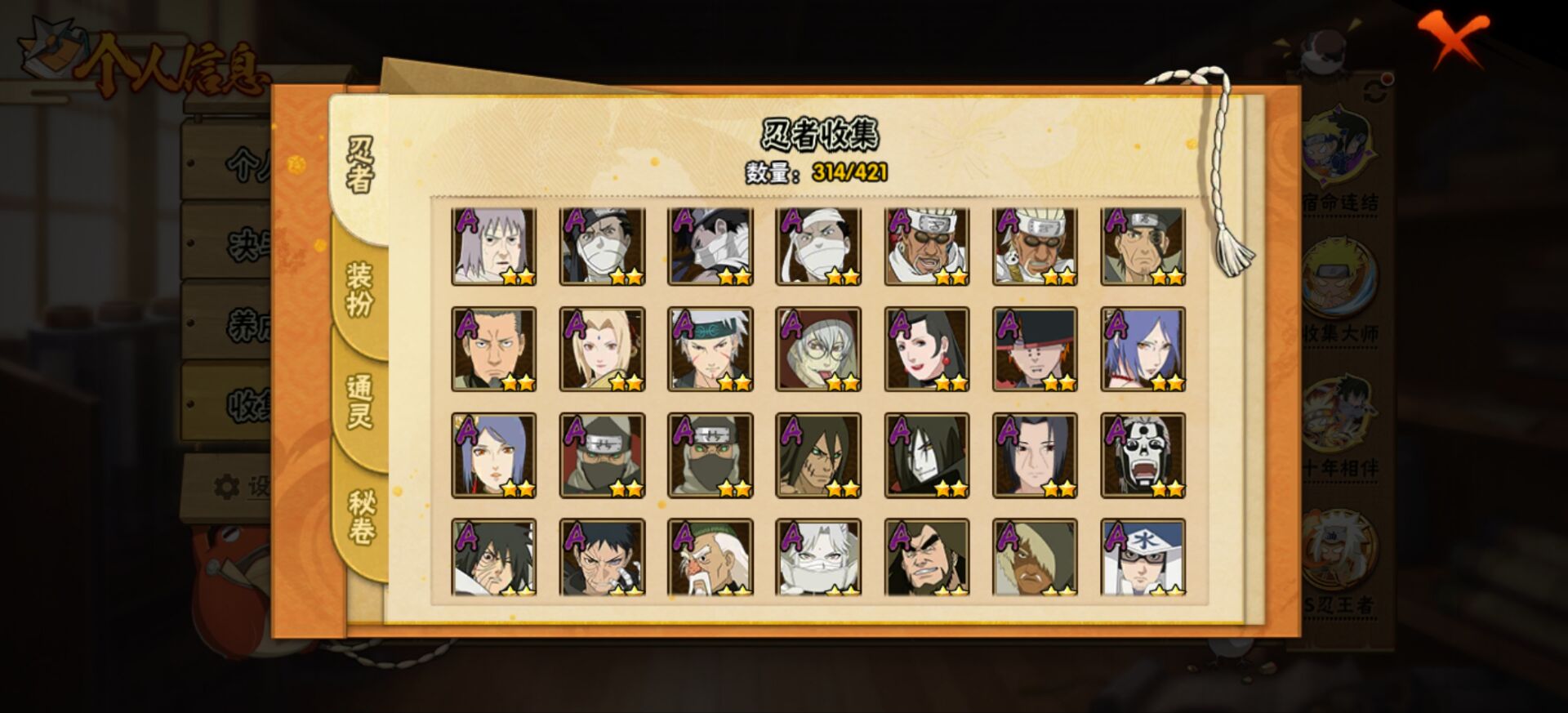 HYCMW47575火影忍者账号详情图11