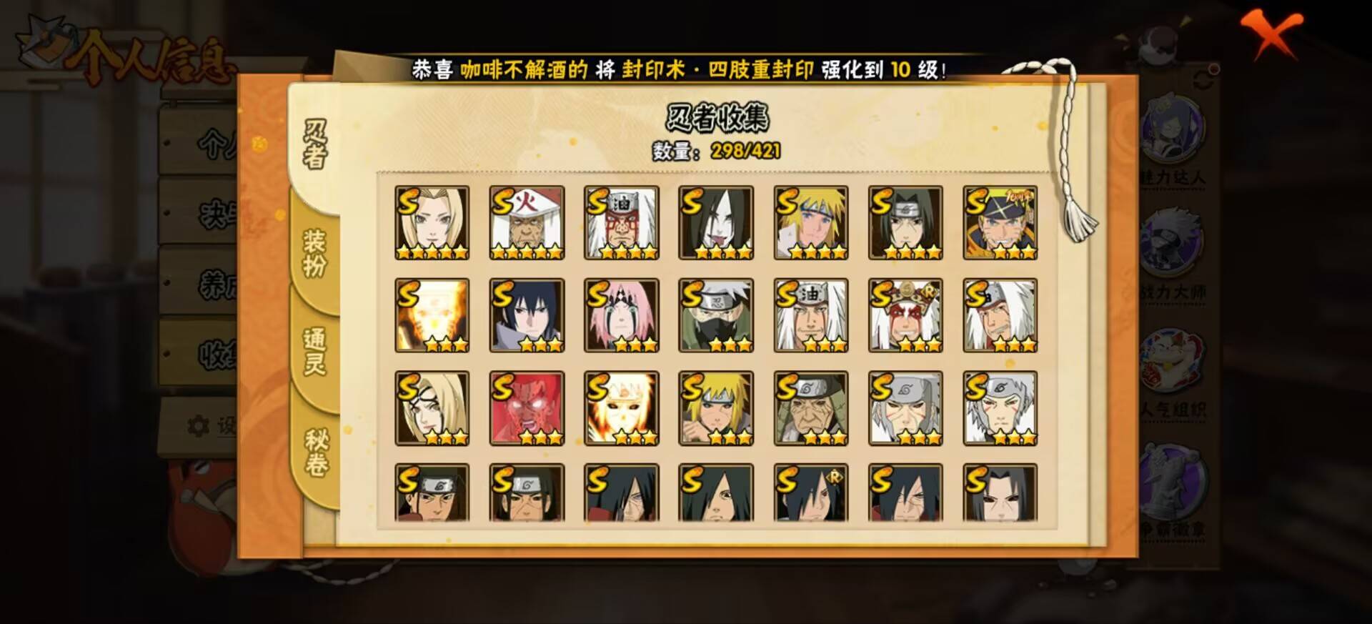 火影忍者账号安卓QQ【】【商品标题】：47S级忍者数-62A级忍者数
【S级忍者】：长门「秽土转生」(3星)，半藏「秽土