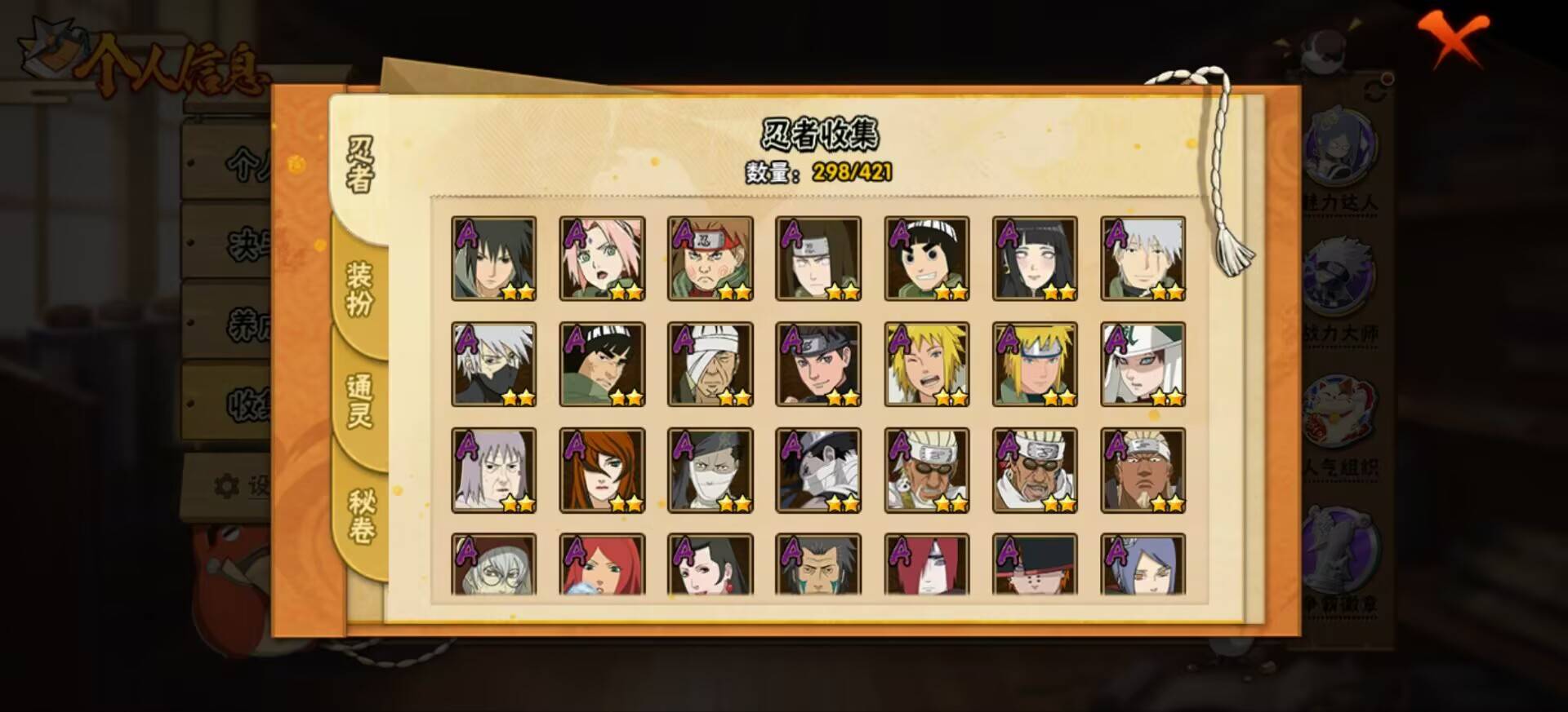 HYCMW47801火影忍者账号详情图3