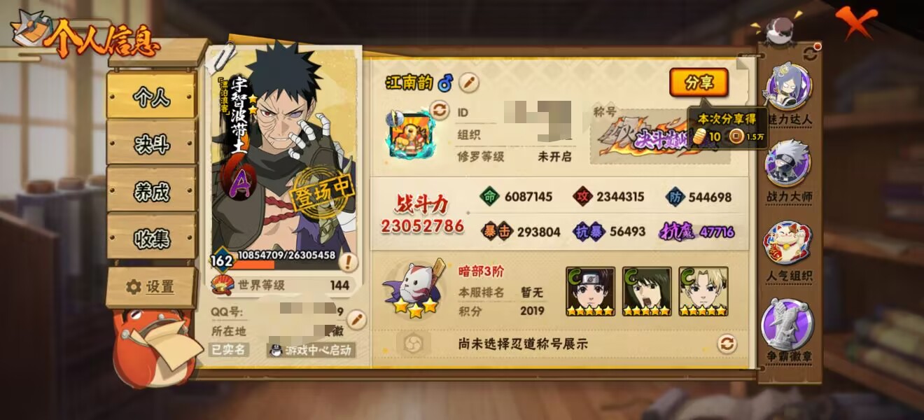 HYCMW47801火影忍者账号详情图10