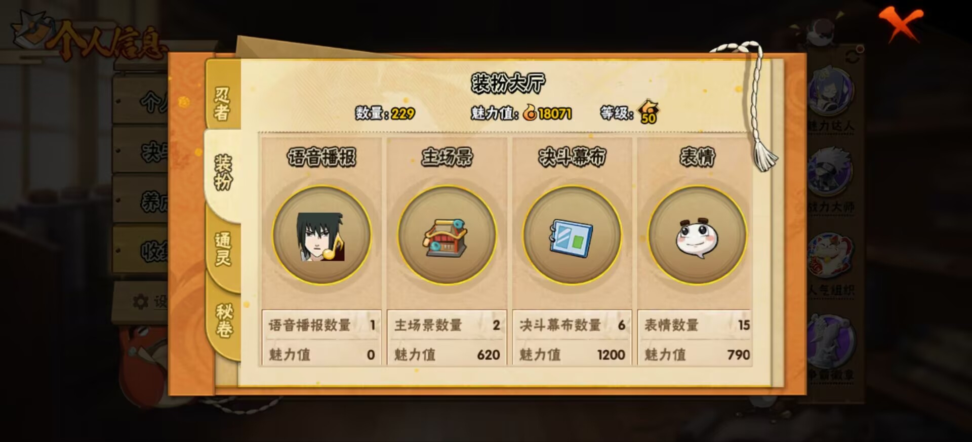 HYCMW47801火影忍者账号详情图13