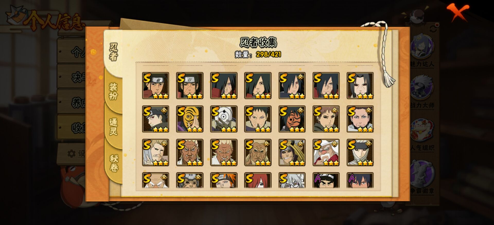 HYCMW47801火影忍者账号详情图12