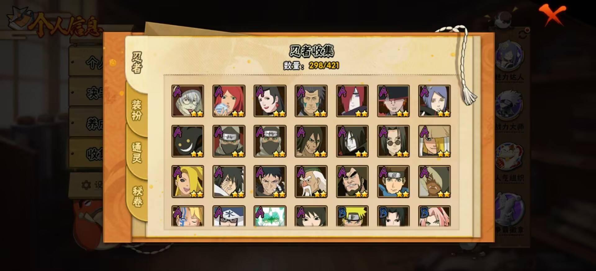 HYCMW47801火影忍者账号详情图11