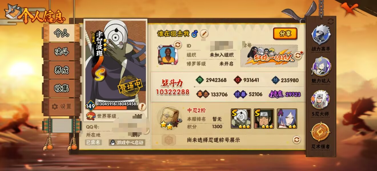 火影忍者账号安卓QQ【】【商品标题】：26S级忍者数-43A级忍者数
【S级忍者】：猿飞日斩「秽土转生」(3星)，波风水