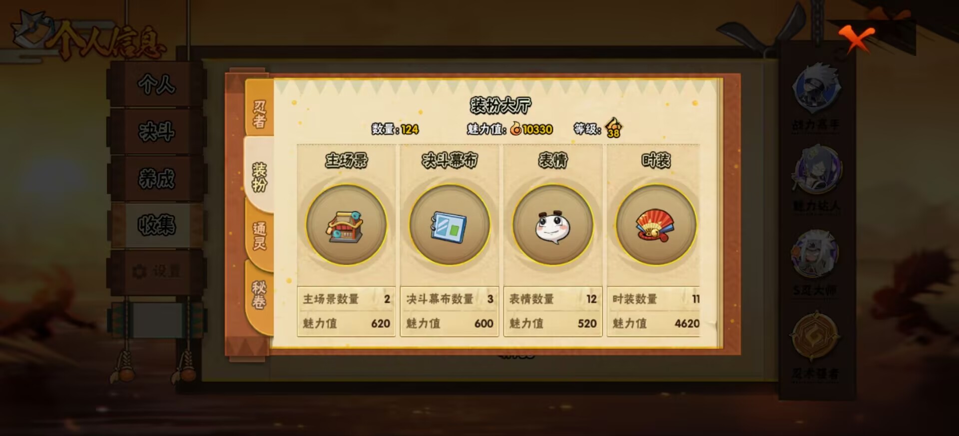 HYCMW47536火影忍者账号详情图5