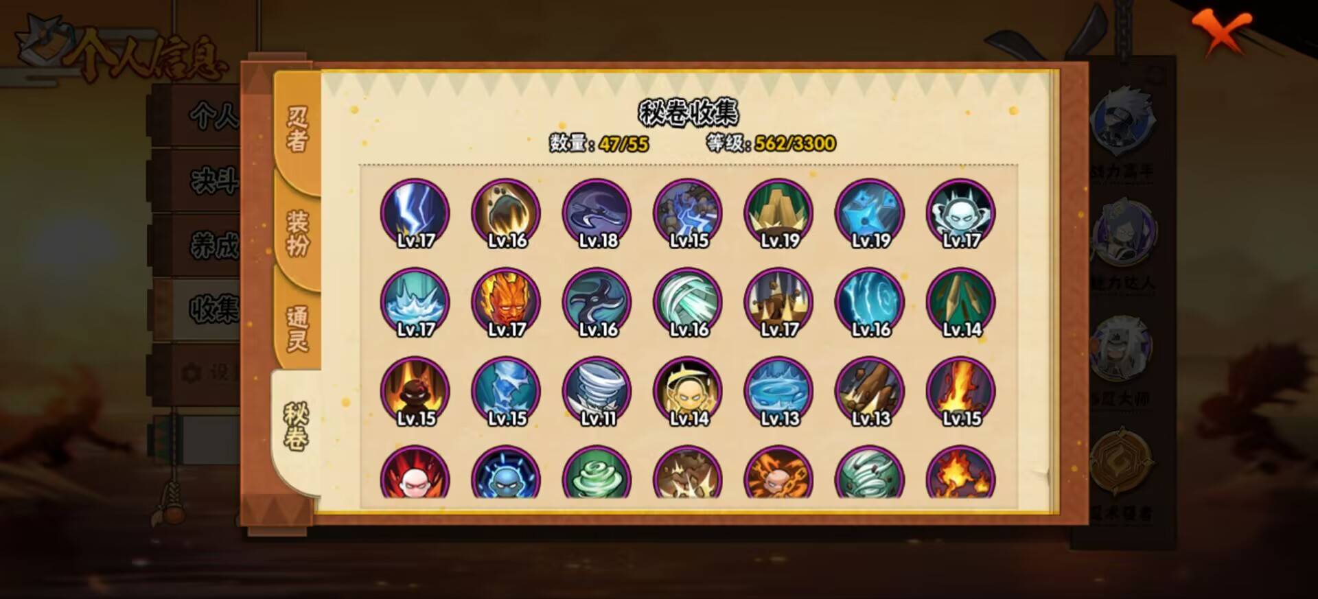 HYCMW47536火影忍者账号详情图4