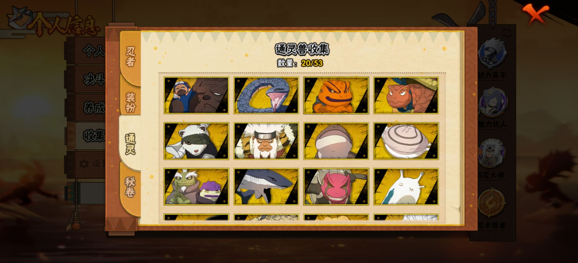 HYCMW47536火影忍者账号详情图6