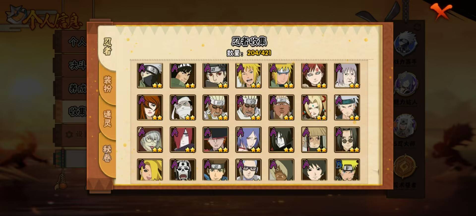 HYCMW47536火影忍者账号详情图3